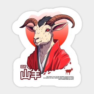 Goat chinese zodiac Sticker